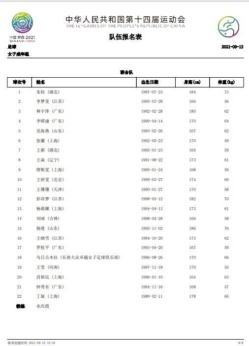 三人还进行了交谈，皮奥利在大约15时离开。